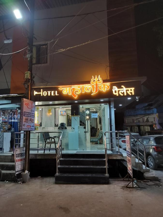 Hotel Mahalok Palace Ujjain Zewnętrze zdjęcie